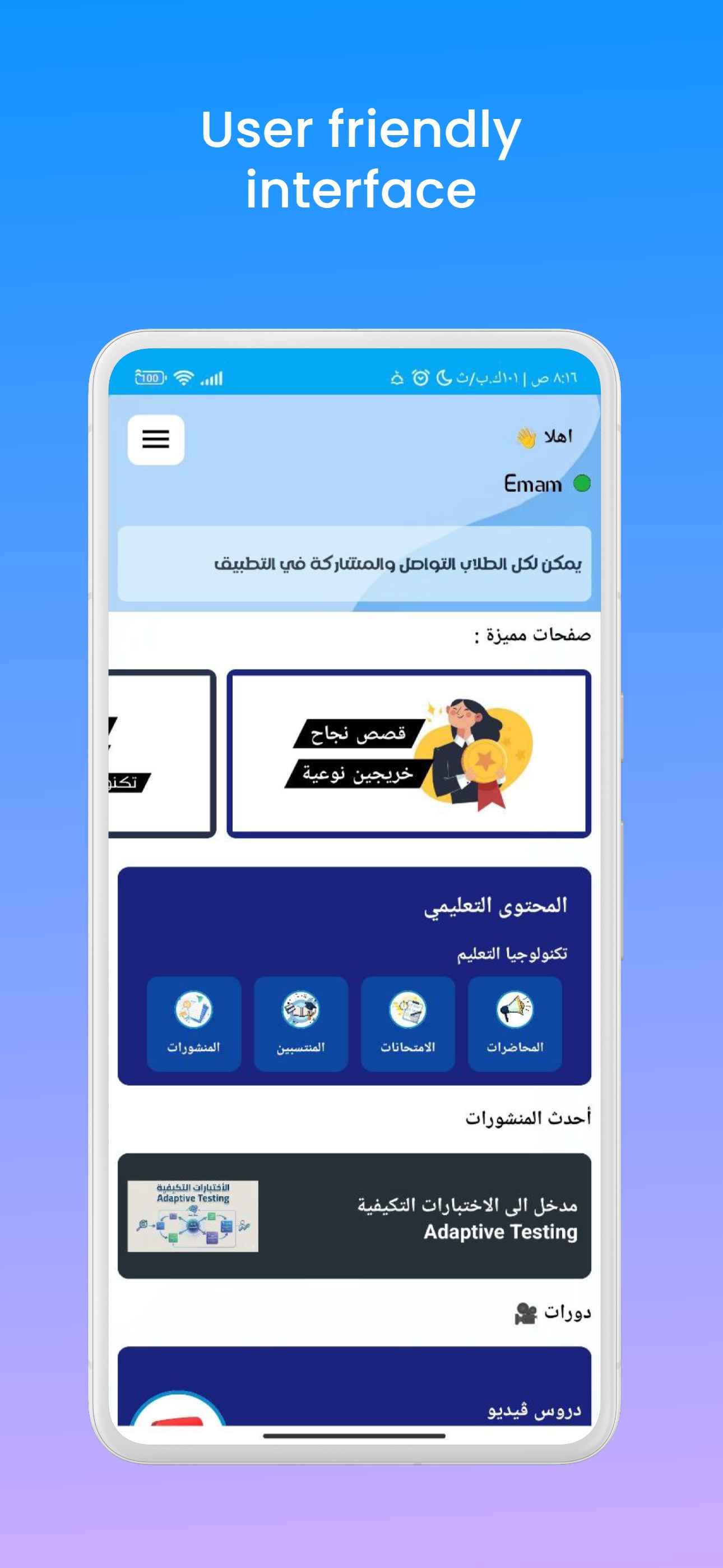 قسم من تطبيق نادي نوعية